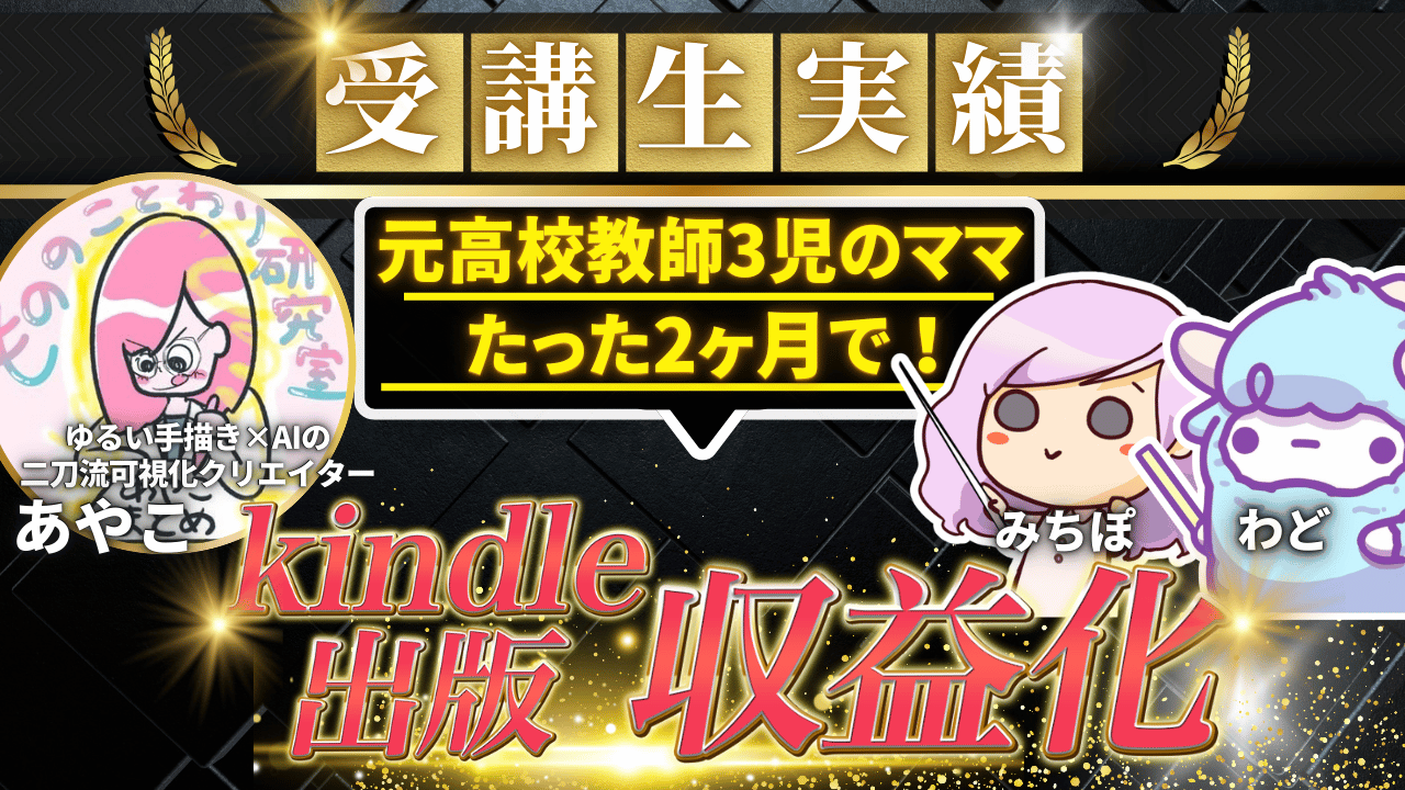 受講生実績