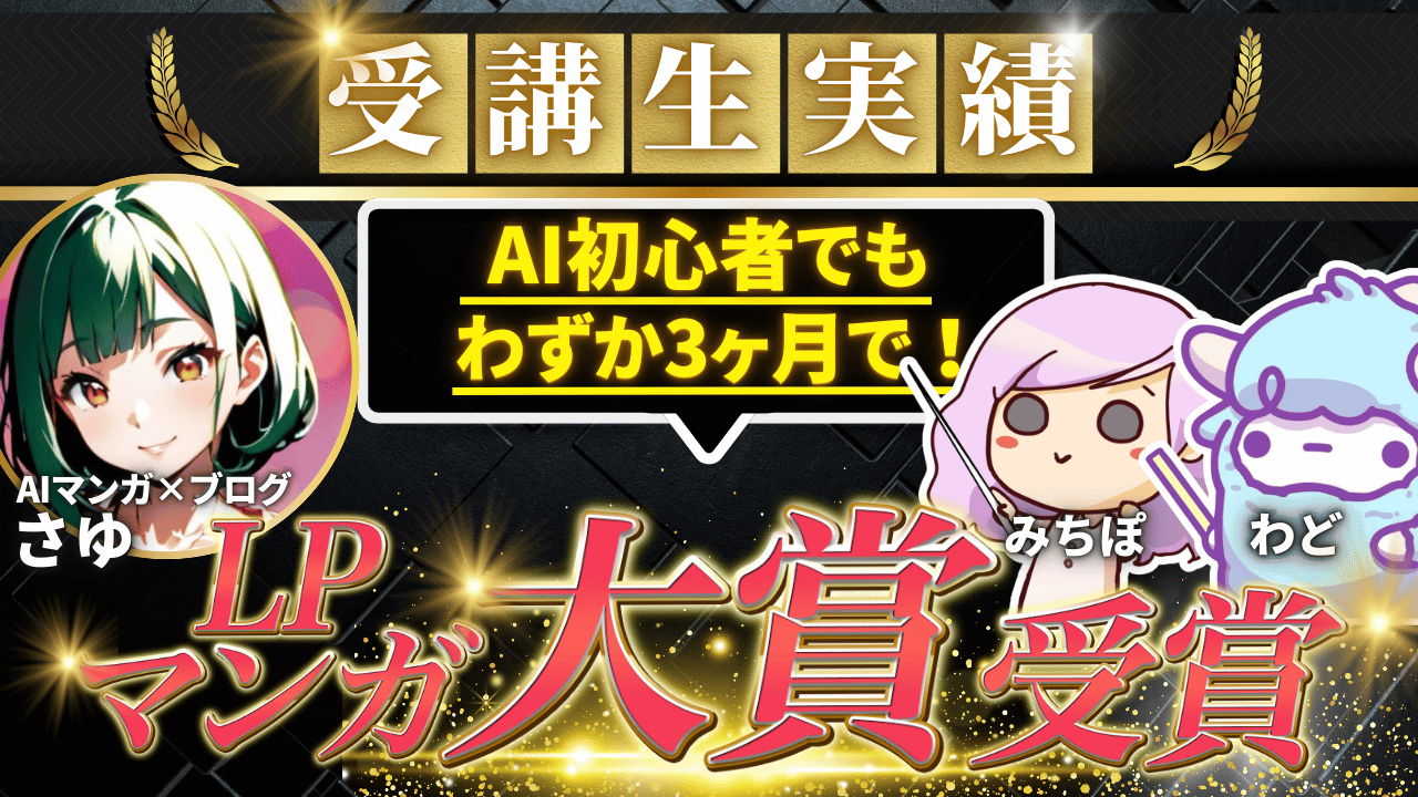 受講生実績