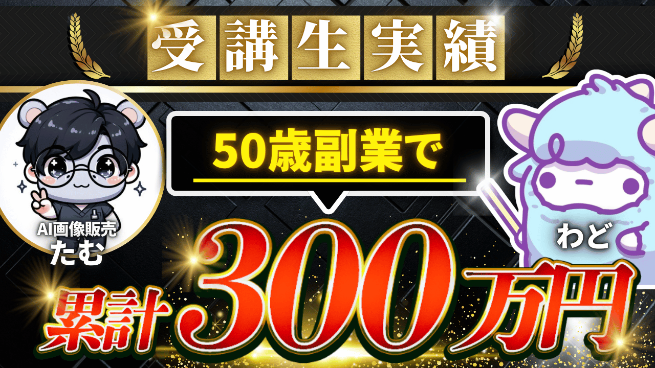 受講生実績