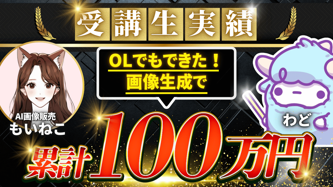 受講生実績